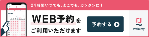 wakumy